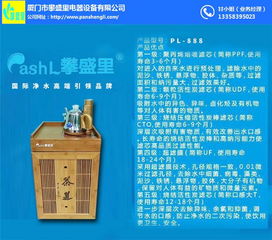 凈水器選購(gòu)指南 品牌對(duì)比與廈門(mén)海滄攀盛里區(qū)域推薦