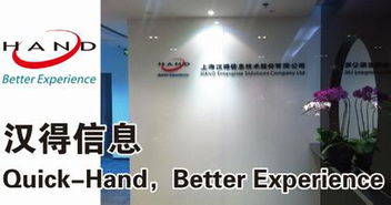 漢得信息 被嚴(yán)重低估的信息技術(shù)咨詢(xún)服務(wù)黑馬